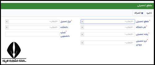 ورود به پورتال دانشجویی صندوق رفاه